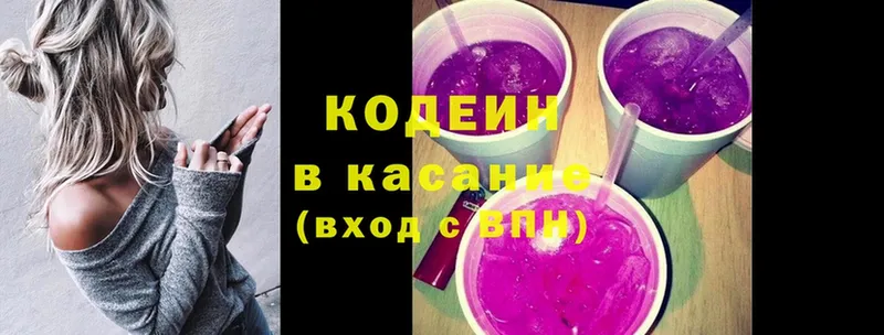 Кодеиновый сироп Lean напиток Lean (лин)  как найти наркотики  Микунь 