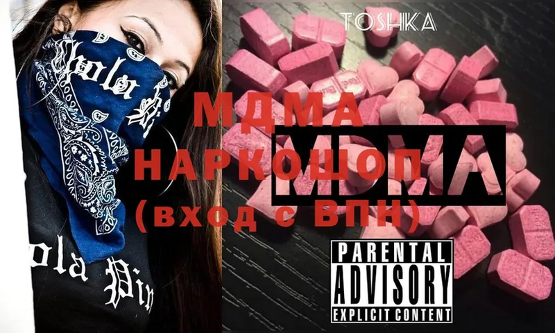 MDMA кристаллы  магазин    Микунь 