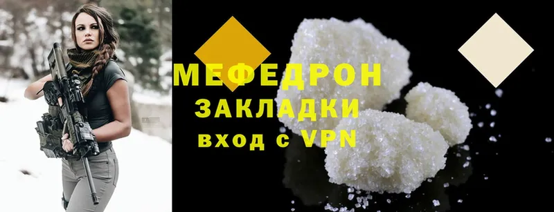 МЕФ mephedrone  Микунь 